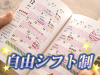 キングダムで働くメリット2