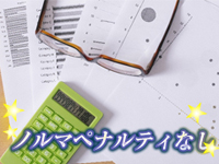 キングダムで働くメリット4