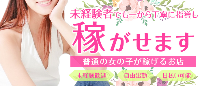 激安!!関西スケベ道場