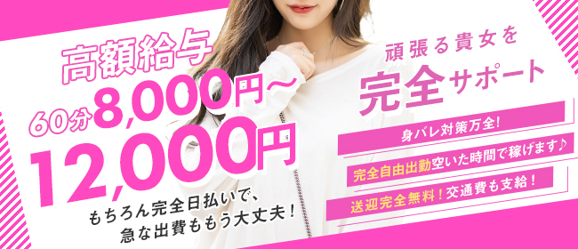 激安デリヘルちゅぱちゅぱのぽっちゃり求人画像
