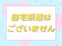 素人オナクラGラボ 日暮里店で働くメリット8