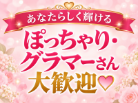 ぐらどるスパで働くメリット1
