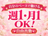 ぐらどるスパで働くメリット6