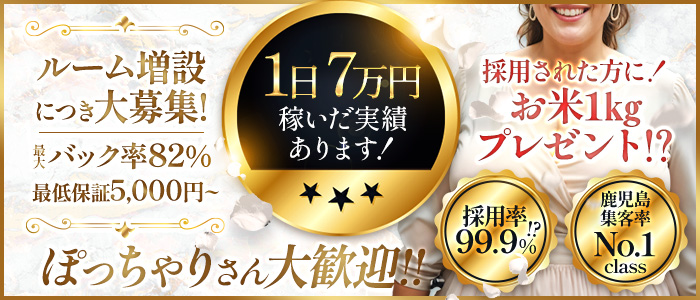 グラマラス～90分9800円～