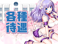 AVプロダクション Gold(ゴールド)で働くメリット3