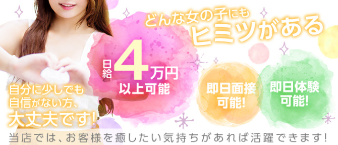gleenのぽっちゃり求人画像