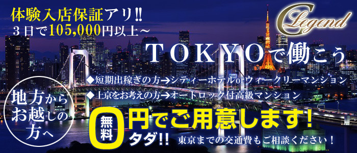 ジーレジェンド