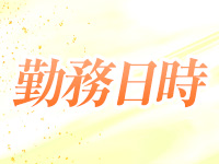JapanEscort Erotic Massageclub kyotoで働くメリット1