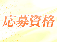 JapanEscort Erotic Massageclub kyotoで働くメリット2