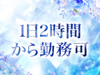 GLOSS MATSUYAMAで働くメリット1