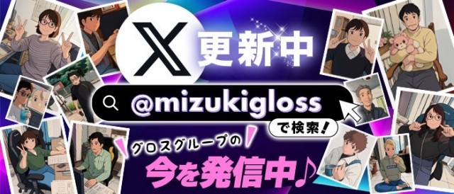 https://x.com/mizukigloss?s=11&t=CBUimfxgUxsBNioeNYwLzQ