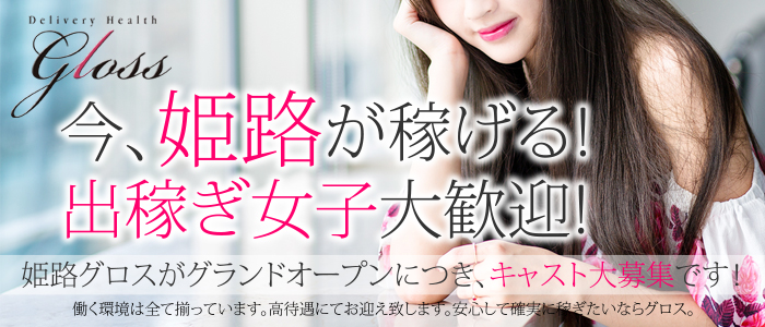 gloss(グロス)