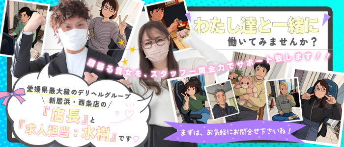 GLOSS 新居浜・西条・今治の求人画像