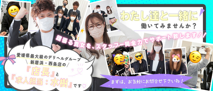 GLOSS 新居浜・西条・今治の求人画像