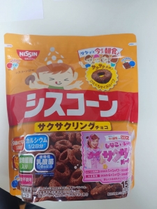 シスコーンのアイキャッチ画像