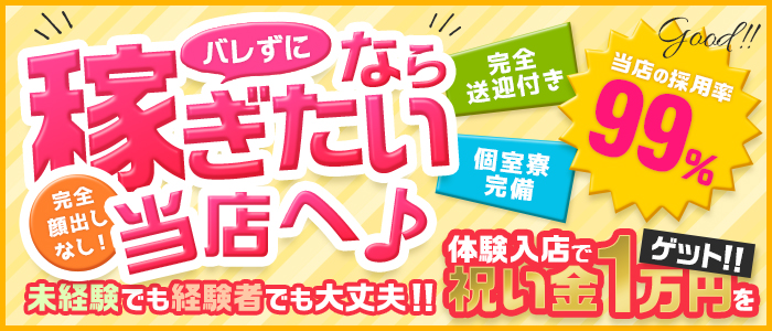 GLOSS 新居浜・西条・今治の未経験求人画像