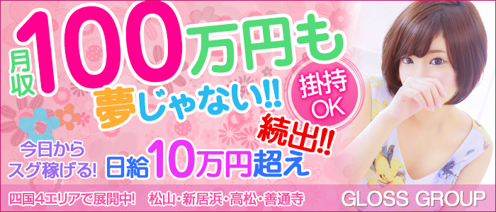 GLOSS TAKAMATSU