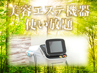 glossy グロッシーで働くメリット1