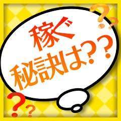 【メンズエステ】人気が出る＝稼げる そのコツのアイキャッチ画像