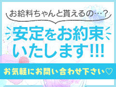 【メンズエステ】サポート体制、お任せ下さい!(^^)!のアイキャッチ画像