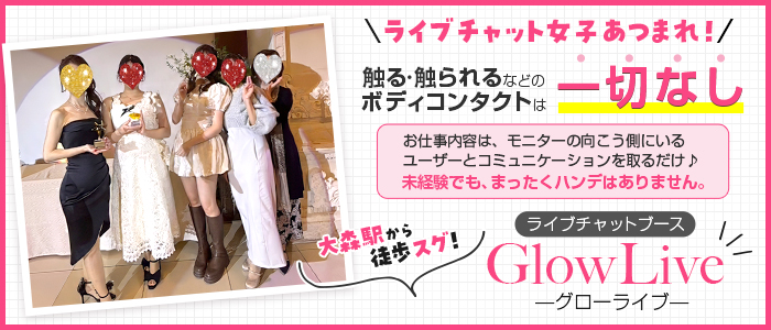 Glow Live -グローライブ-の体験入店求人画像