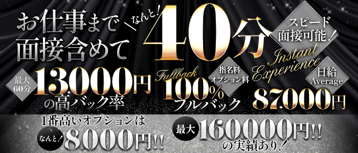 群馬デリヘルの体験入店求人画像