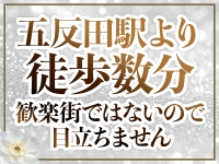 五反田エースで働くメリット8