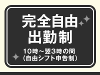 GODDESS BLESS（ゴッデス・ブレス）で働くメリット5