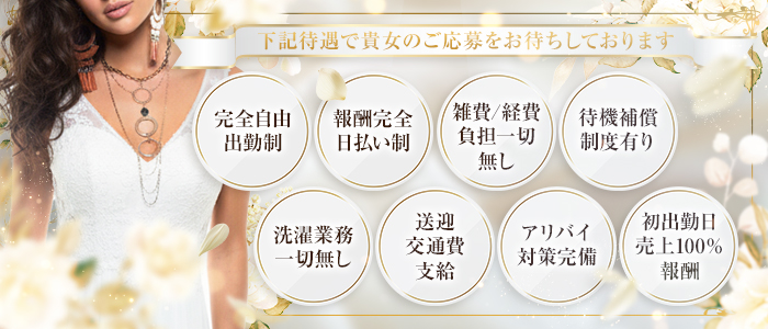 GODDESS BLESS（ゴッデス・ブレス）の未経験求人画像