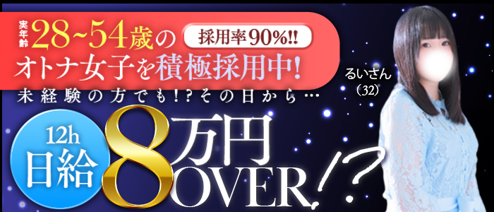 GODZUMAの出稼ぎ求人画像