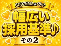 幅広いスペック採用♪
