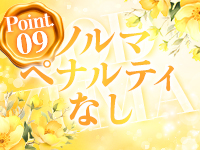 GODZUMAで働くメリット9