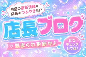 8月も残り少し！！！お盆明けのお給料公開！のアイキャッチ画像