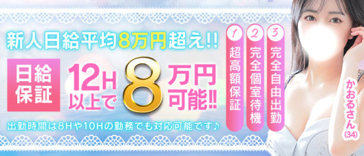 GODZUMAの求人情報