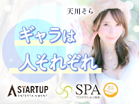 STARTUPで働くメリット3