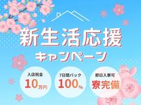 ゴッドパイ博多で働くメリット2