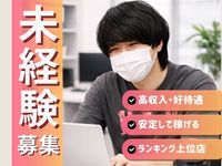 ゴッドパイ博多で働くメリット3