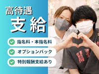 ゴッドパイ博多で働くメリット4