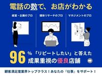 ゴッドパイ博多で働くメリット5