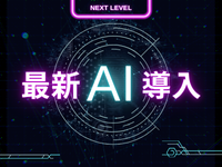 ゴッドパイ博多で働くメリット6