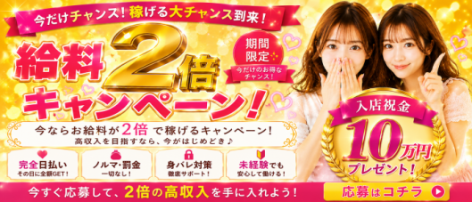 ゴッドパイ博多