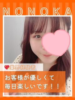 💖ののかさん