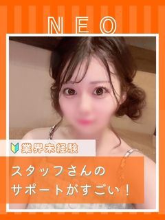 風俗未経験だった🔰ねお/未経験さんの画像