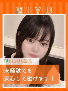 風俗未経験だった🔰みゆ/未経験さんの画像