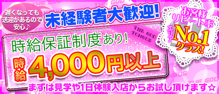 ゴッドタン