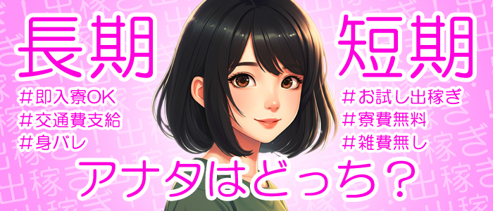 GOGOマリンの求人情報