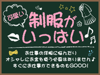 GOGO三宮店で働くメリット3