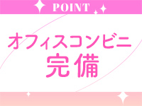 ごほうびSPA 五反田店で働くメリット6