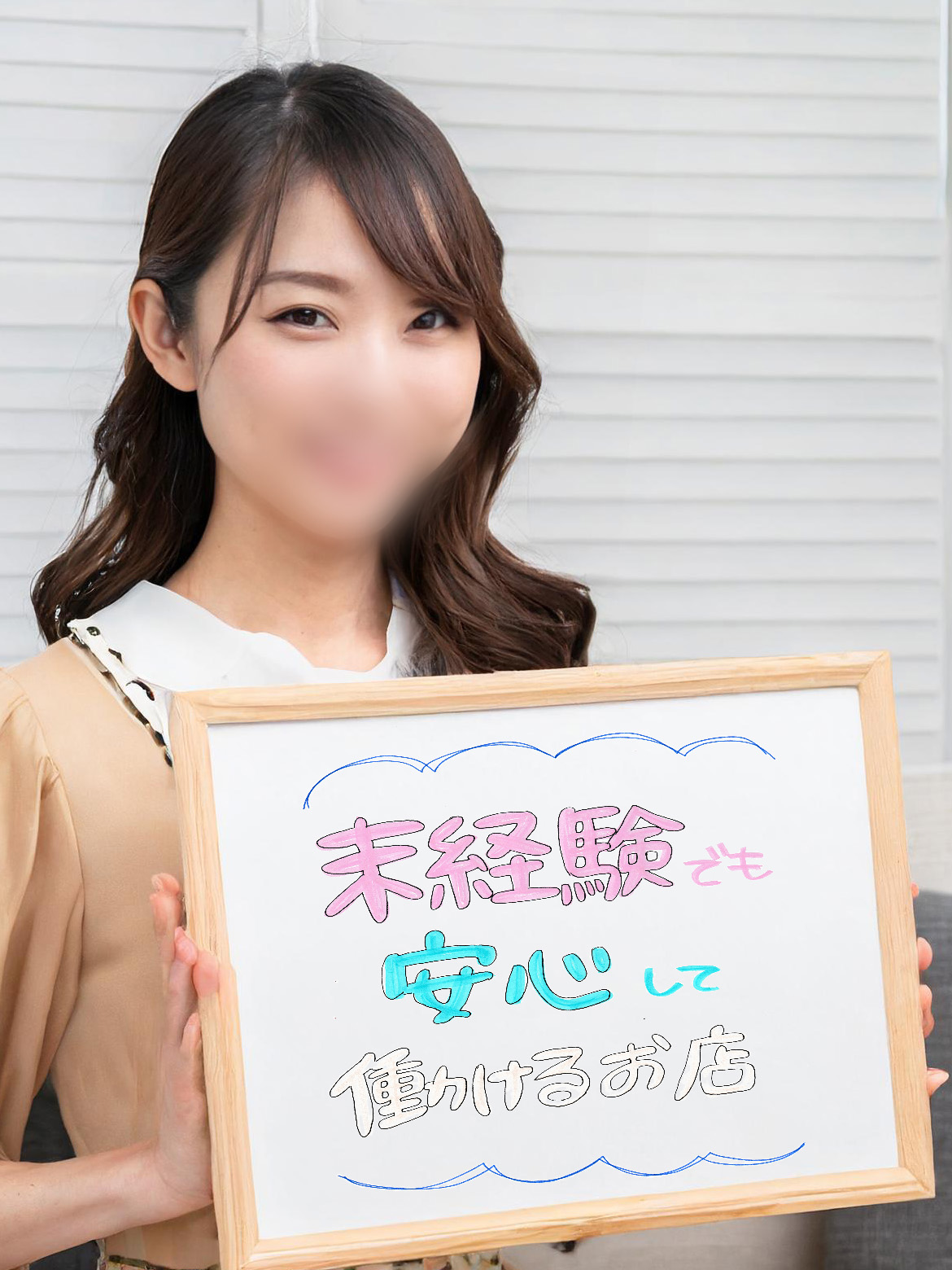 みなみさん