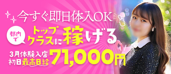 ごほうびSPA 五反田店